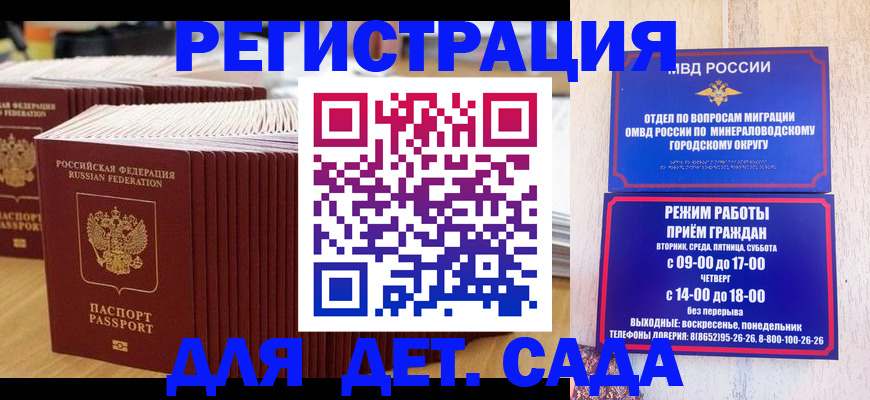 прописка в Ртищево