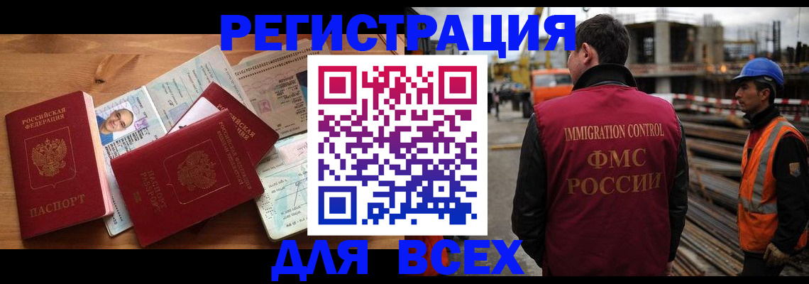 временная регистрация законно в Ртищево