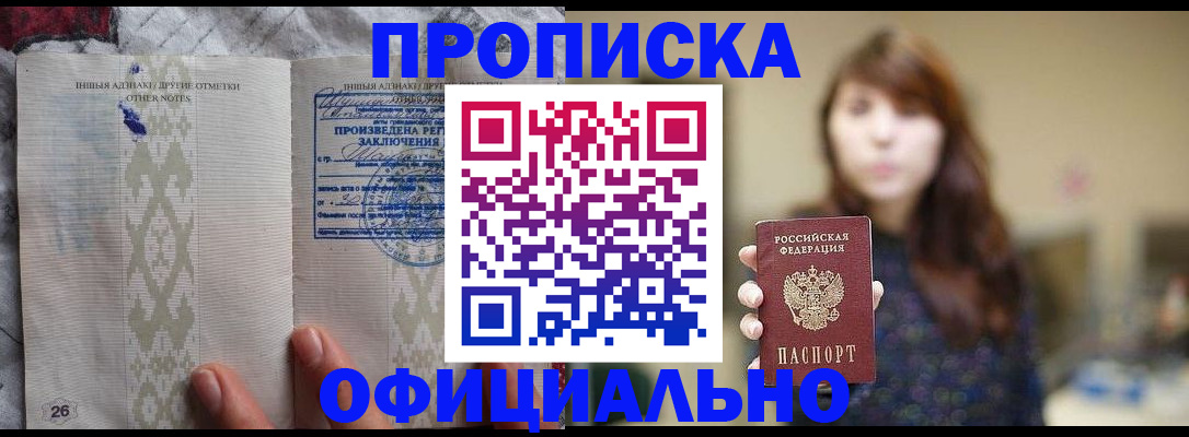 законное оформление регистрации для школы в Ртищево