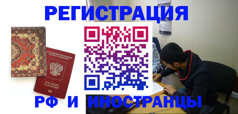 документы для регистрации по РВП в Ртищево