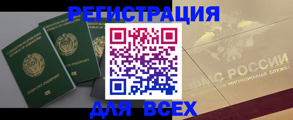 временная регистрация для работы в Ртищево