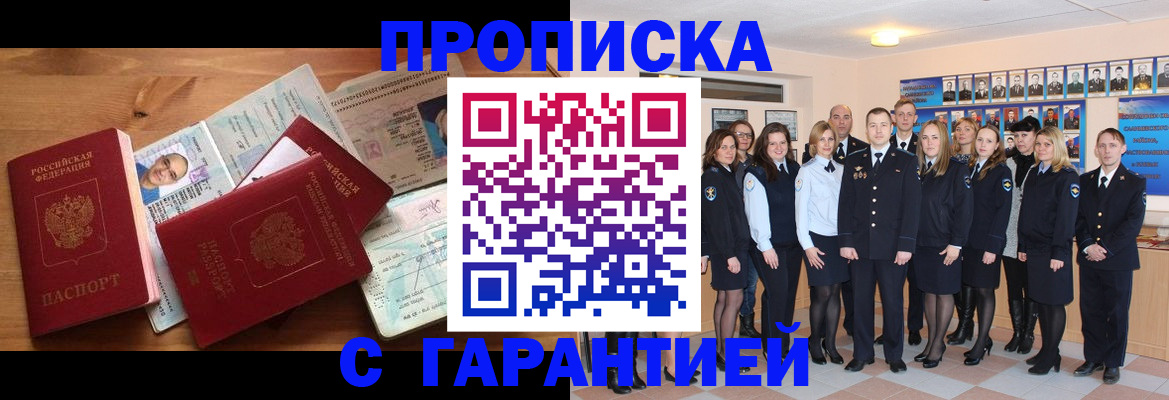 пропишу в квартире в Ртищево