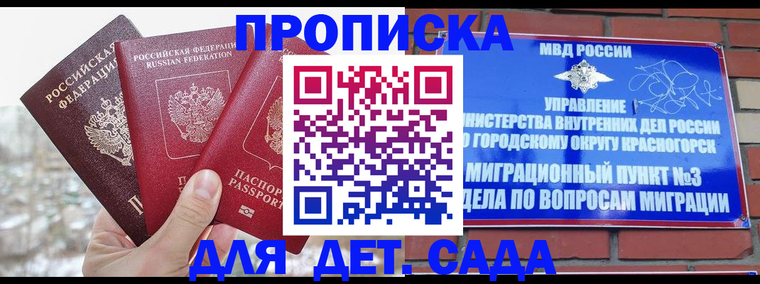 регистрация с сопровождением в Ртищево
